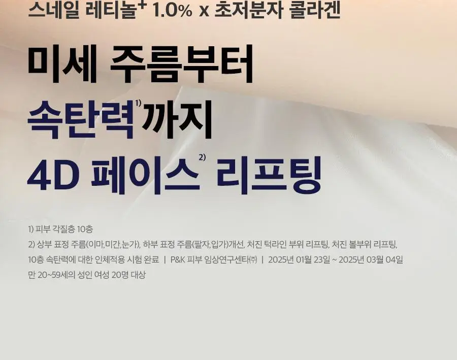 [스네일레티놀1%/리프팅] 닥터지 블랙스네일 레티놀 콜라겐 세럼 인텐스 30ml 상세페이지 8